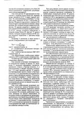 Устройство для стерилизации (патент 1722271)