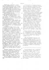 Плоскосложенная тара (патент 1652207)