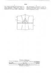 Способ пилигримовой прокатки профильных труб (патент 205791)