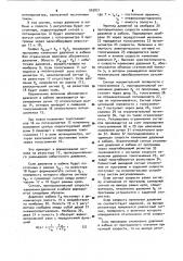 Электромеханический регулятор давления в гермокабине и гермосалоне самолета (патент 903821)