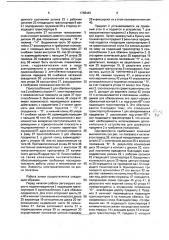 Линия для упаковывания предметов (патент 1768463)