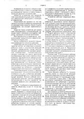 Устройство для срезки оголовков сваи (патент 1768711)