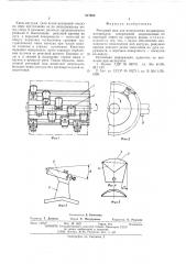 Роторный нож для измельчения полимерных материалов (патент 517505)