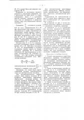 Способ электрического кароттажа обсаженных скважин (патент 56026)