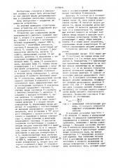 Устройство для кодирования формы электрического импульса (патент 1370616)