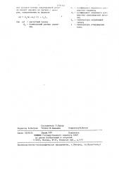 Способ склеивания цилиндрических деталей (патент 1350167)