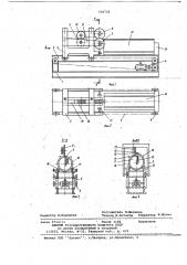 Дисковые ножницы (патент 716726)