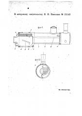 Разборный паровозный котел (патент 21143)