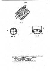 Штанга токоприемника троллейбуса (патент 1088961)