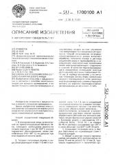 Способ изготовления титандвуокисномарганцевого анода (патент 1700100)