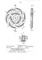 Сборный абразивный инструмент (патент 1000259)