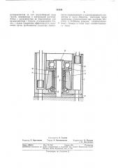 Механизм для прижима вращающегося блока цилиндров аксиально- порщневой гидромашины (патент 335424)