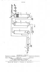 Установка для непрерывного гидролиза триглицеридов (патент 1010108)