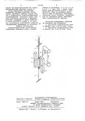 Осциллографический гальванометр (патент 653560)