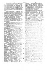 Устройство для формирования импульсов разностной частоты (патент 1228252)
