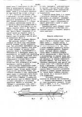 Речное транспортное судно для плавания в битом и сплошном льду (патент 965883)