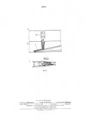 Способ изготовления винтовых пружин (патент 423549)