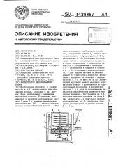 Концентратор для обогащения шламов (патент 1424867)