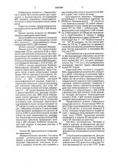 Штамм гибридных культивируемых клеток mus musculus l., используемый для получения преципитирующих моноклональных антител к igm человека (патент 2003680)