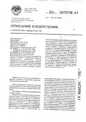 Оросительная система (патент 1672998)