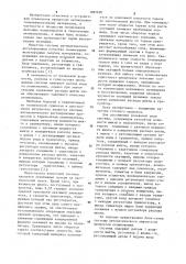Система автоматического управления процессом окомкования (патент 1097690)