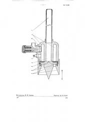 Судовой реактивный двигатель пульсирующего действия (патент 74588)
