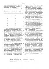 Способ сгущения суспензий (патент 1114622)