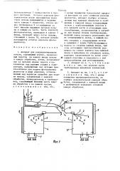 Аппарат для кондиционирования пульпы (патент 1546165)