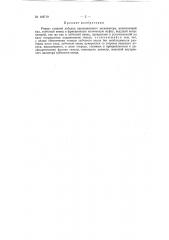 Реверс главной лебедки одноковшового экскаватора (патент 149719)