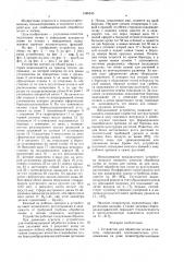 Устройство для обработки почвы и посева (патент 1586543)
