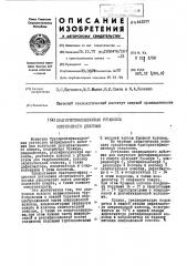 Брагоректификационная установка непрерывного действия (патент 441277)