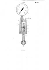 Индикатор для измерения максимального давления газов (патент 96017)