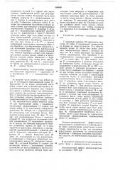 Устройство для размотки (патент 656695)