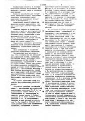 Устройство для определения деформации изгиба (патент 1158859)