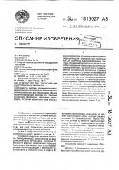 Устройство для прессования анизотропных магнитов (патент 1813027)