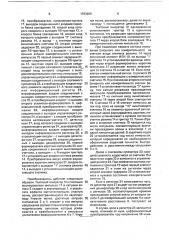 Преобразователь перемещения в код (патент 1783608)