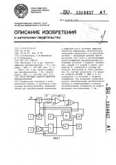 Интегрирующий аналого-цифровой преобразователь (патент 1314457)