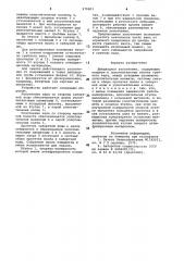 Дейдвудное уплотнение (патент 979203)