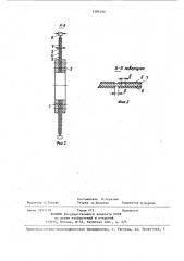 Сборная пила (патент 1395490)