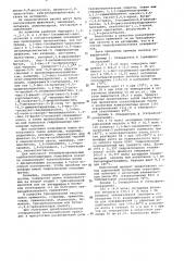 Эпоксидная композиция (патент 578897)