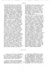 Аналого-цифровой преобразователь (патент 1102033)