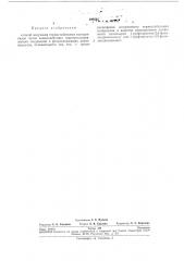 Патент ссср  286225 (патент 286225)