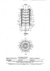 Центробежный сепаратор (патент 1669585)