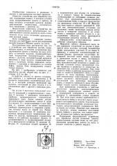 Устройство для обработки костей (патент 1034729)
