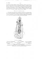 Патент ссср  156385 (патент 156385)