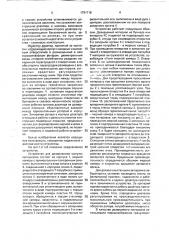 Устройство для дозирования сыпучих материалов (патент 1791718)