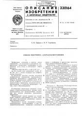 Способ получения у-хлоралкилнитрамипов (патент 330164)