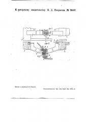 Направляющее приспособление для тяговых тросов лопаты кларка (патент 35065)