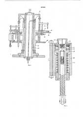 Автомат для выдавливания резьбыв цоколе электрических ламп и завальцовки в него стеклоизолятора (патент 427424)