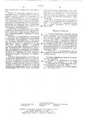 Способ переработки хлопковой шелухи (патент 614114)